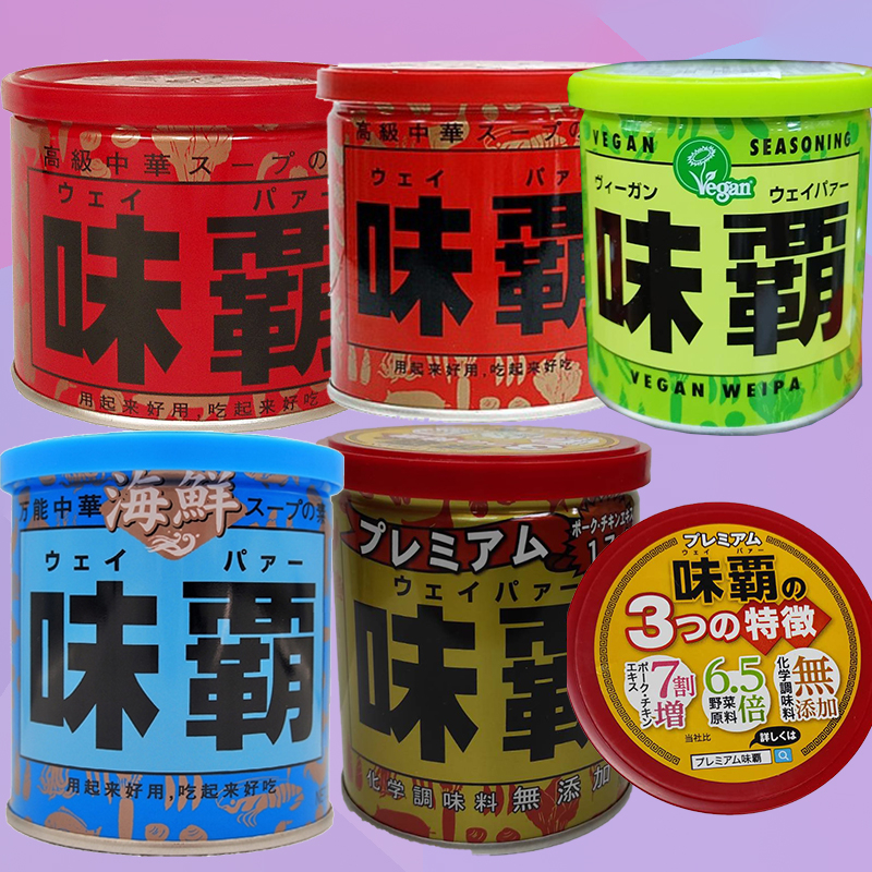 日本味霸-1kg、250g、500g、海鮮味250g、蔬菜味250g