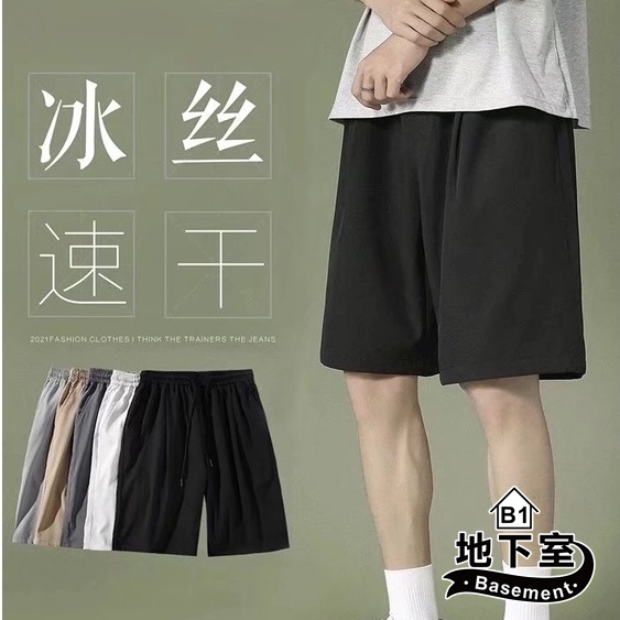 地下室B1-當天出貨 短褲男 夏季薄款潮流寬鬆休閒五分闊腿褲港風百搭潮牌大尺碼5XL外穿素面五分褲【NL612033】