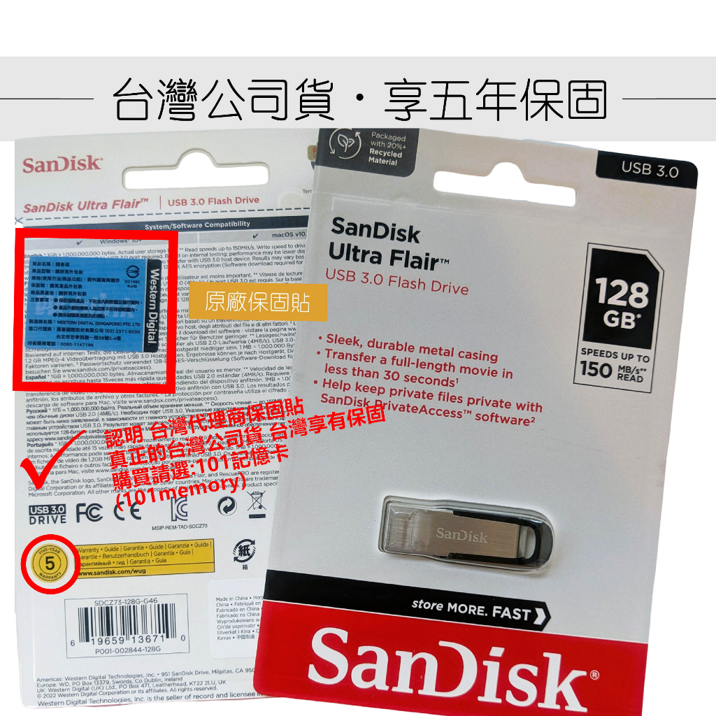【128G隨身碟】SanDisk (公司貨) 金屬材質 高速150MB's USB3.0 [CZ73] 附安全密碼軟體