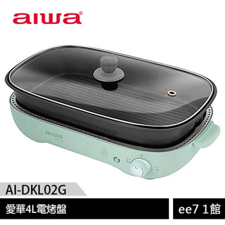 AIWA 愛華4L電烤盤 AI-DKL02G~送不銹鋼神奇調味罐+平底鍋 [ee7-1]