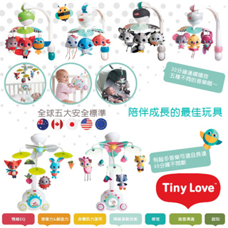 美國 Tiny Love 豪華音樂鈴 多功能隨身音樂鈴 音樂鈴 嬰兒床玩具 有聲玩具 送禮（兩款可選）
