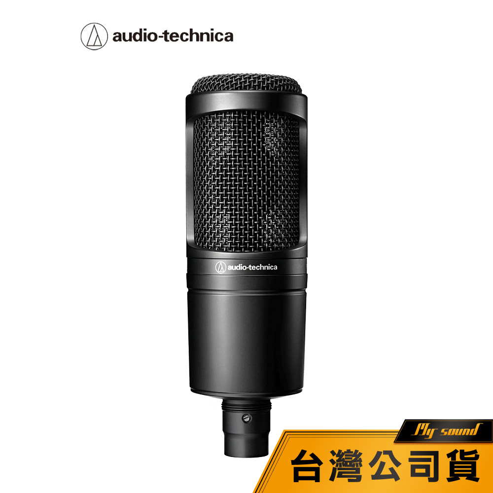 【鐵三角】 AT2020XLR 心形指向性電容型麥克風 電容麥克風 XLR麥克風 麥克風