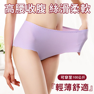 高腰冰絲無痕內褲 輕薄舒適三角褲 150公斤大碼可穿內褲 加寬加大女內衣 C2-803 臺灣出貨 附發票