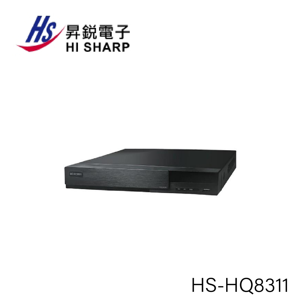 昇銳Hi-Sharp HS-HQ8311 8CH 500萬畫素多合一DVR監控錄影主機