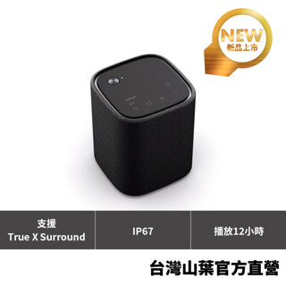 Yamaha WS-X1A 藍芽喇叭 (可擴充為TRUE X系列後環繞喇叭)【結帳輸碼「YMETHA88」再折】