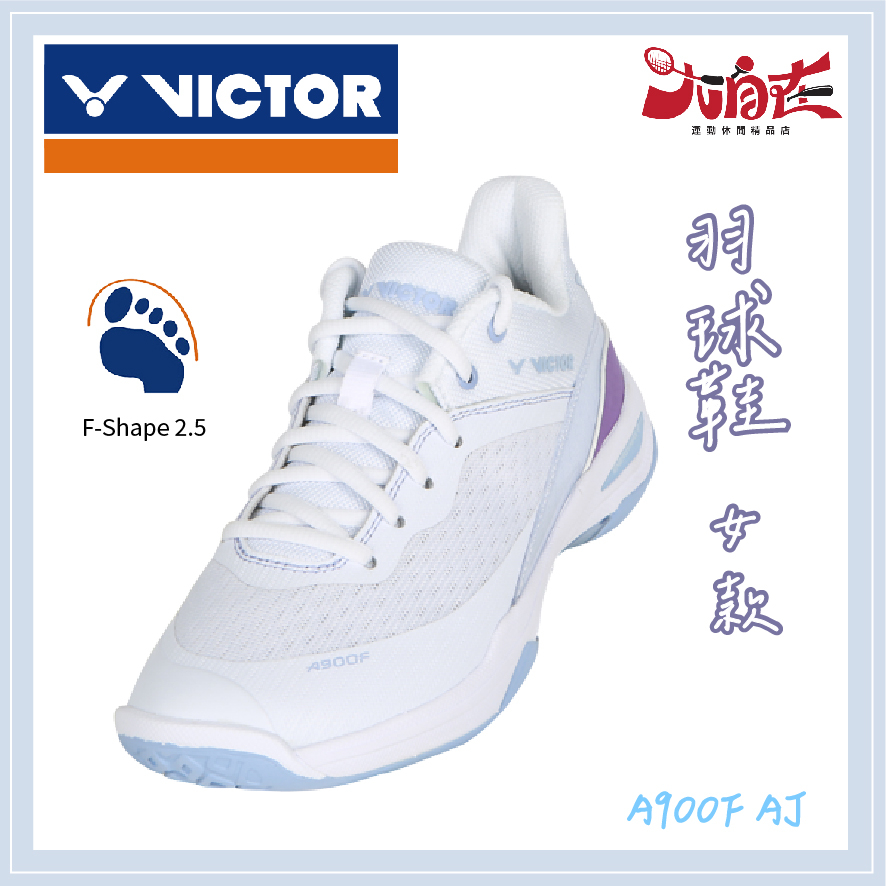 【大自在】VICTOR 勝利 羽球鞋 羽毛球鞋 標楦 女款 紫藍色 ENERGYMAX V能量墊 A900F AJ
