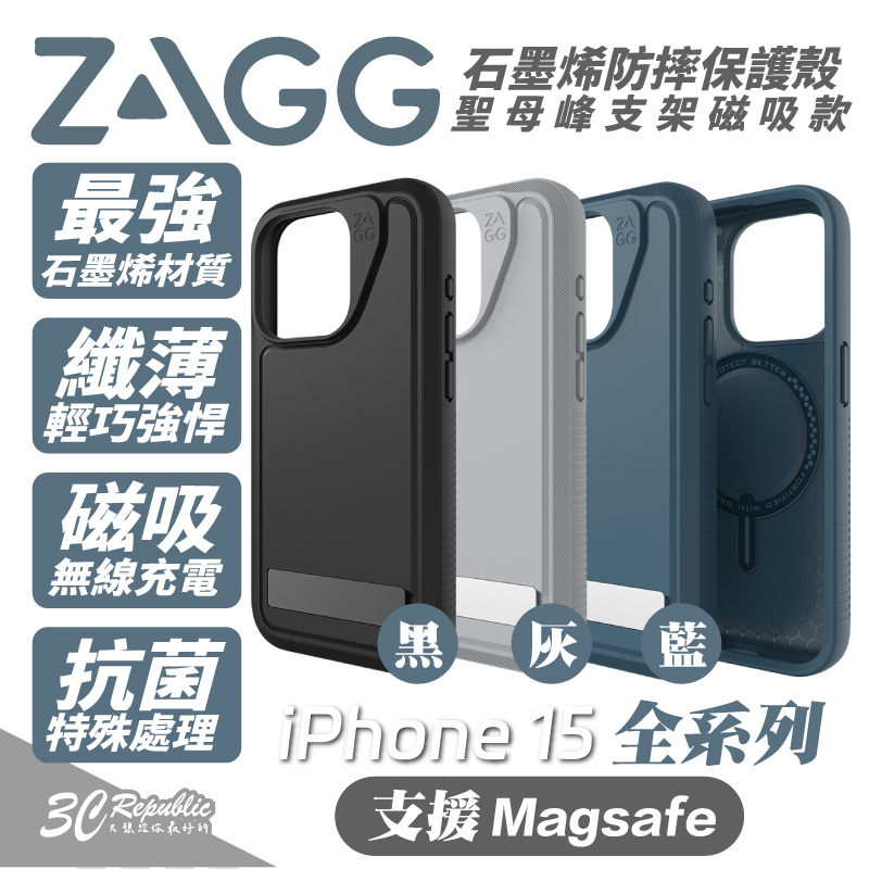 ZAGG 聖母峰 支援 magsafe 支架 防摔殼 保護殼 手機殼 適用 iPhone 15 Plus pro Max