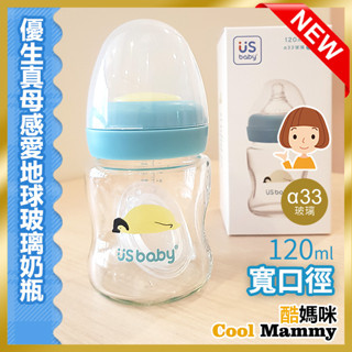 現貨+發票 優生真母感愛地球玻璃奶瓶-寬口徑120ml-企鵝