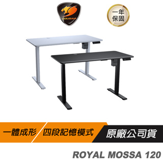 Cougar 美洲獅 ROYAL MOSSA 120 電動升降桌/電腦桌/4段記憶/穩定/牢固