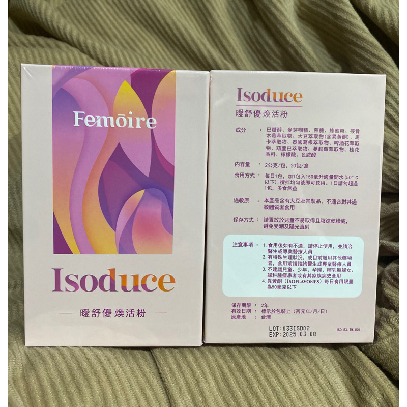 24小時快速 免運 ISOduce花茶 曖舒優煥活粉