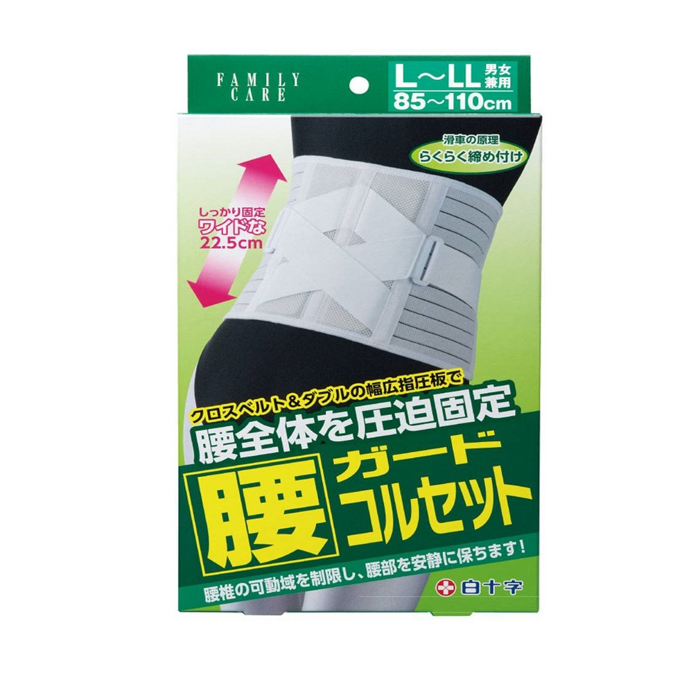 【白十字】固定指壓板腰錐護帶 男女兼用 醫療用束帶(未滅菌)L-LL (市價$2380)