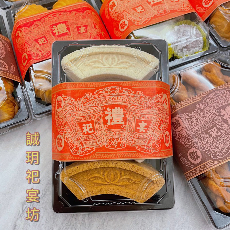 宴王點心｜精緻點心宴小宴王宴桌、祝壽點心、祝壽禮盒、拜拜供品、聖誕千秋、神明生、點心盒、過爐