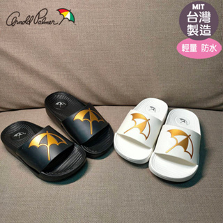 零碼特價【台灣製造+發票】ARNOLD PALMER雨傘牌 簡約防水拖鞋/黑.白(894710.894709)