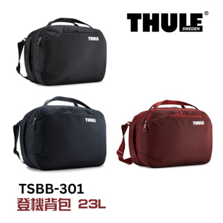 Thule 都樂 登機背包 23L 黑 礦藍 磗紅 TSBB-301