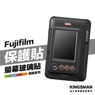 金士曼 Fujifilm 富士 Instax Mini LiPlay 拍立得 螢幕保護貼 保護膜 玻璃貼 相機螢幕貼