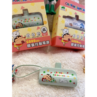 💕蠟筆小新 5000mah 膠囊行動電源 睡衣/狗屋 兩款 實拍