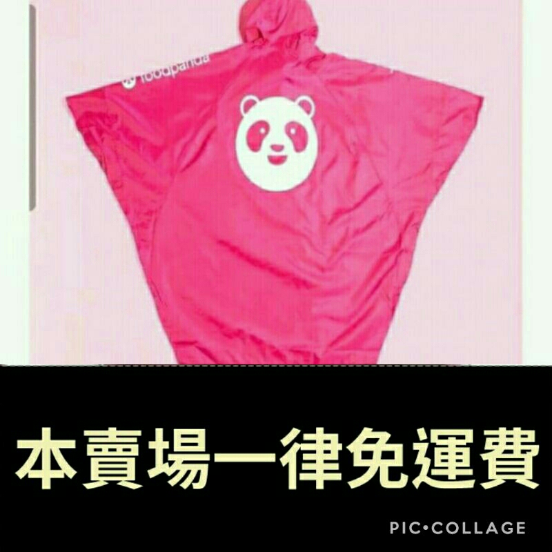 《FoodPanda》熊貓一件式雨衣（台版）