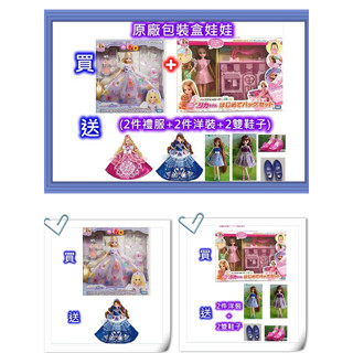 LICCA 原廠包裝紙盒/ 正版全新/正版莉卡娃娃/莉娃97、100/超低特惠【櫻之曲】
