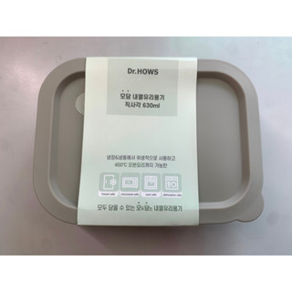 modam 長方形耐熱玻璃保鮮盒