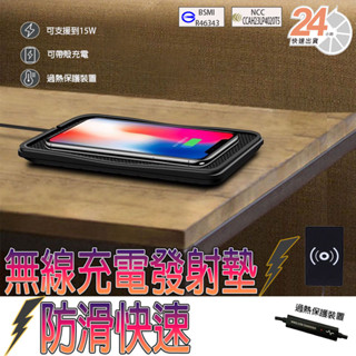 充電盤 無線充電盤 無線充電 快速充電15w 車載防滑發射墊 無線充電器 車載家用二合一 現貨