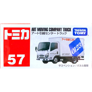 【瑪利玩具】TOMICA 多美小汽車 No.57 Isuzu Elf Art Moving Company TRUCK