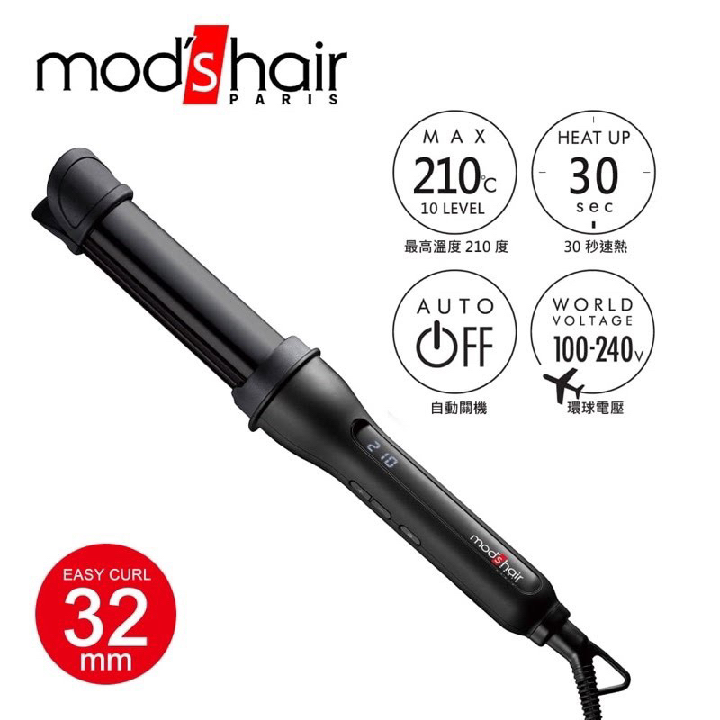二手 Mod’s Hair 32mm超進化陶瓷捲髮器MHI-3255-K-TW