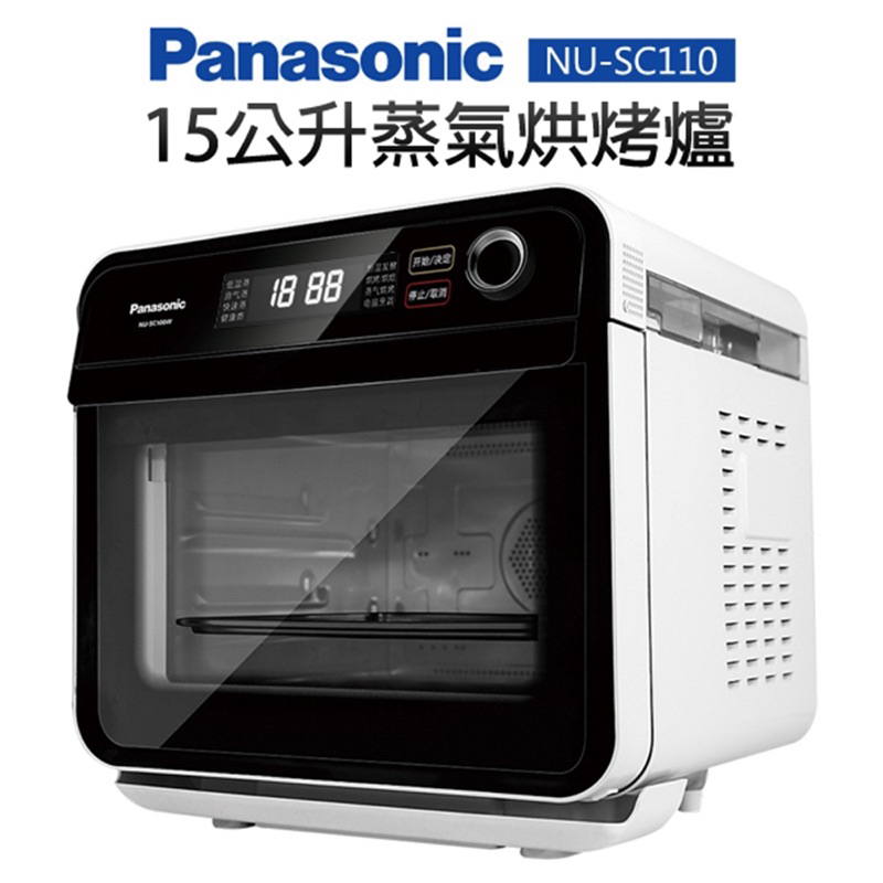 Panasonic 國際牌 15L蒸氣烘烤爐 NU-SC110 二手/送 不鏽鋼烤吐司機