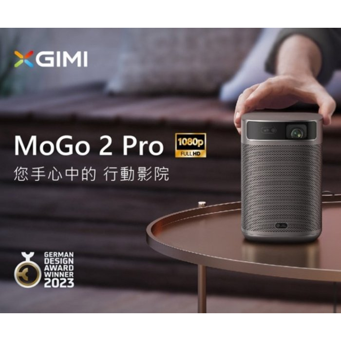 平廣 公司貨保固一年 XGIMI MoGo 2 Pro 智慧投影機 Android TV 投影機 支援行動電源充電