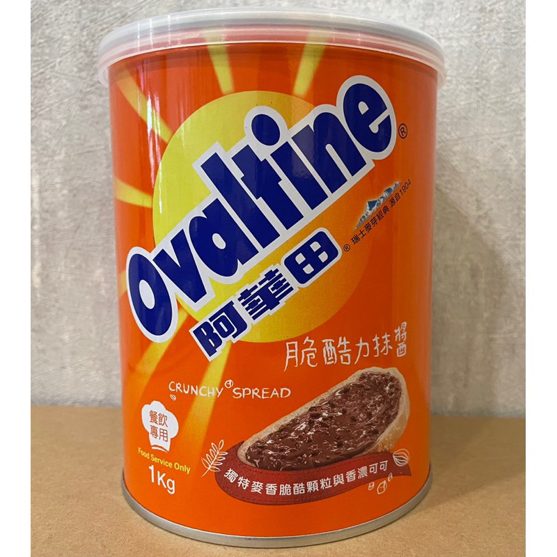 阿華田脆酷力抹醬1Kg（奶素可食）效期2024/05/22