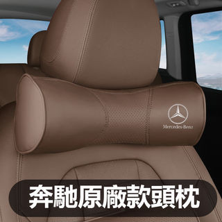 汽車Benz賓士頭枕腰靠墊 汽車枕頭靠墊 W213 W205 E級 C級 C300 CLA GLE 車枕 腰靠墊護腰墊