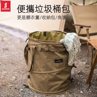 折疊垃圾桶 Sundick 山地客 戰術 超高顏值 露營垃圾桶 露營 彈簧桶 收納桶 衣物籃 收納袋 收納桶 衣物桶