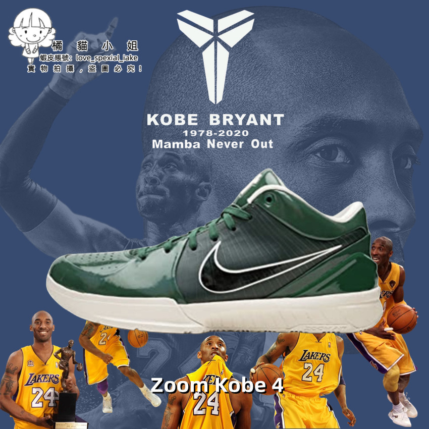 NK Zoom Kobe 4 男鞋 Protro 籃球鞋 科比4代 情侶 雄鹿隊 男子 實戰 戰靴 CQ3869-301