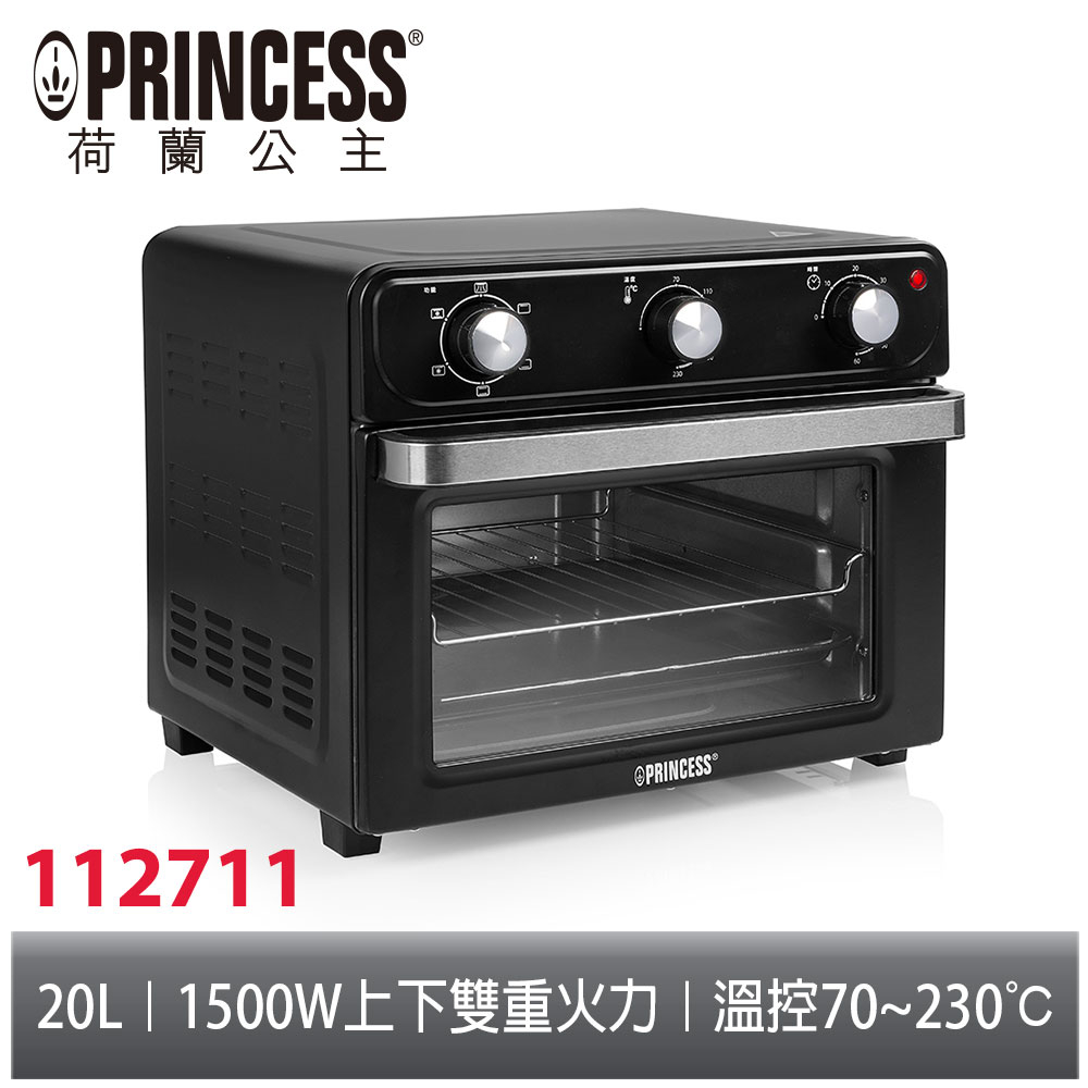 PRINCESS荷蘭公主20L多功能氣炸烤箱112711(限時下殺)