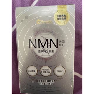 【Home Dr. 健家特】 NMN啤酒酵母 極致時光膠囊頂規版NMN頂規EX強效版