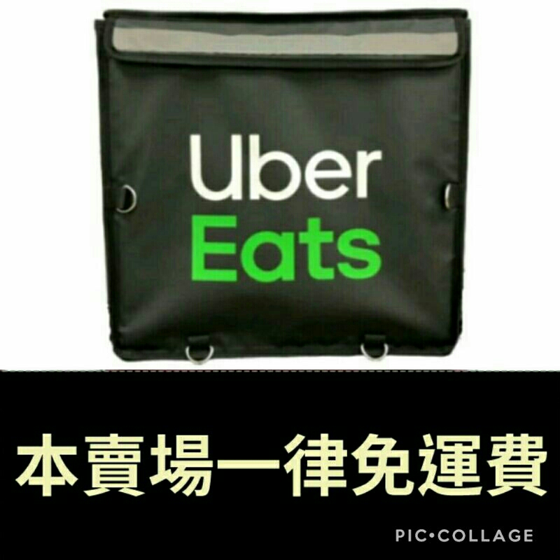 《Uber Eats》官方黑色保溫箱