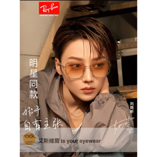 【艾斯維爾】正品Ray Ban雷朋太陽眼鏡 成毅 劉雨昕明星同款小臉神器多邊形墨鏡 RB3713D