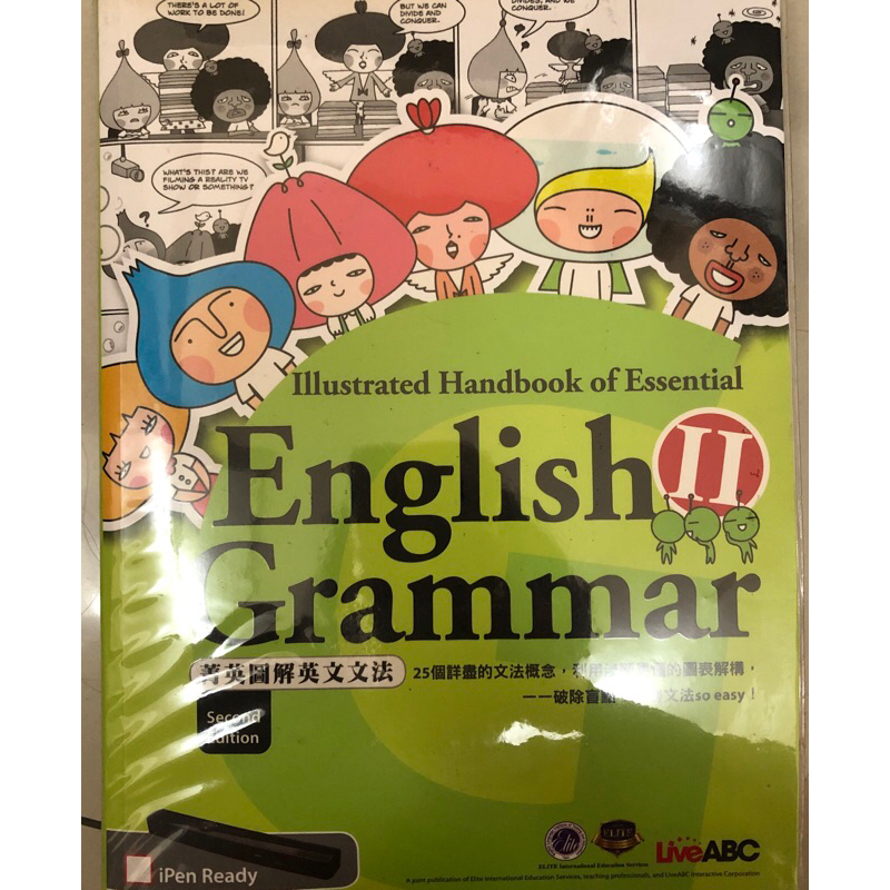 English Grammar 菁英圖解英文文法