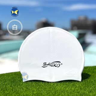 [蝴蝶魚] SAEKO 舒適型 矽膠泳帽 顆粒防滑 白 一般版,平攤19x22公分 C011S