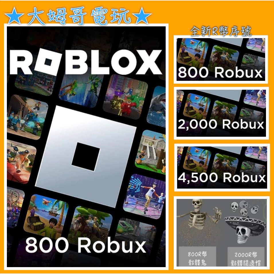 Roblox｜優惠推薦- 蝦皮購物- 2026年1月
