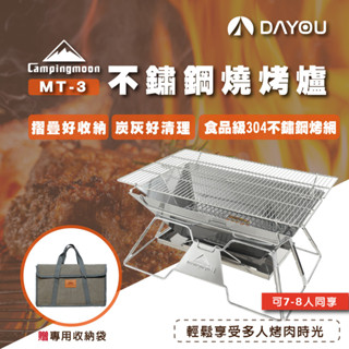 【免運 烤肉神器】柯曼 MT-3 不鏽鋼燒烤爐 折疊式烤肉架 燒烤爐 露營 中秋 烤肉 D0505002