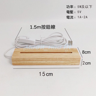 💡絕版品！插電加寬版長方形 超好放置超穩 小夜燈櫸木LED 白光 水晶燈座 放的更穩 LED燈座 USB 鹽燈座💡