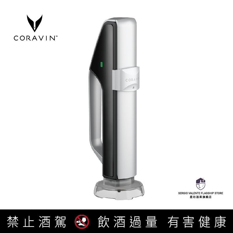 CORAVIN Sparkling 氣泡酒保存器組