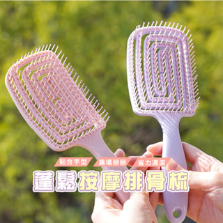 臺灣現貨 B812 排骨梳 高顱頂梳 蓬鬆髮梳 大齒造型梳 梳子 大板梳 大彎梳 按摩梳 髮根梳 ins風 WENJIE