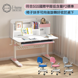 E-home 粉紅LOYO洛幼兒童成長桌椅組