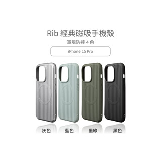 Gramas iPhone 15 14 Pro 13 12 Pro Mini 軍規防摔 行李箱造型 公司貨