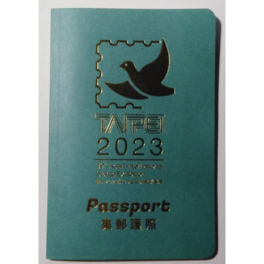 台北2023集郵護照 (空白的)