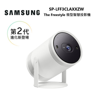 SAMSUNG 三星 SP-LFF3CLAXXZW (私訊可議) 微型智慧投影機 LSP3BLAXZW