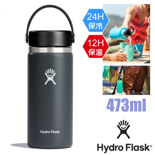 【美國 Hydro Flask】送》473ml 寬口 真空保溫鋼瓶 手提 保溫杯 保溫瓶 水壺 HFW16BTS010