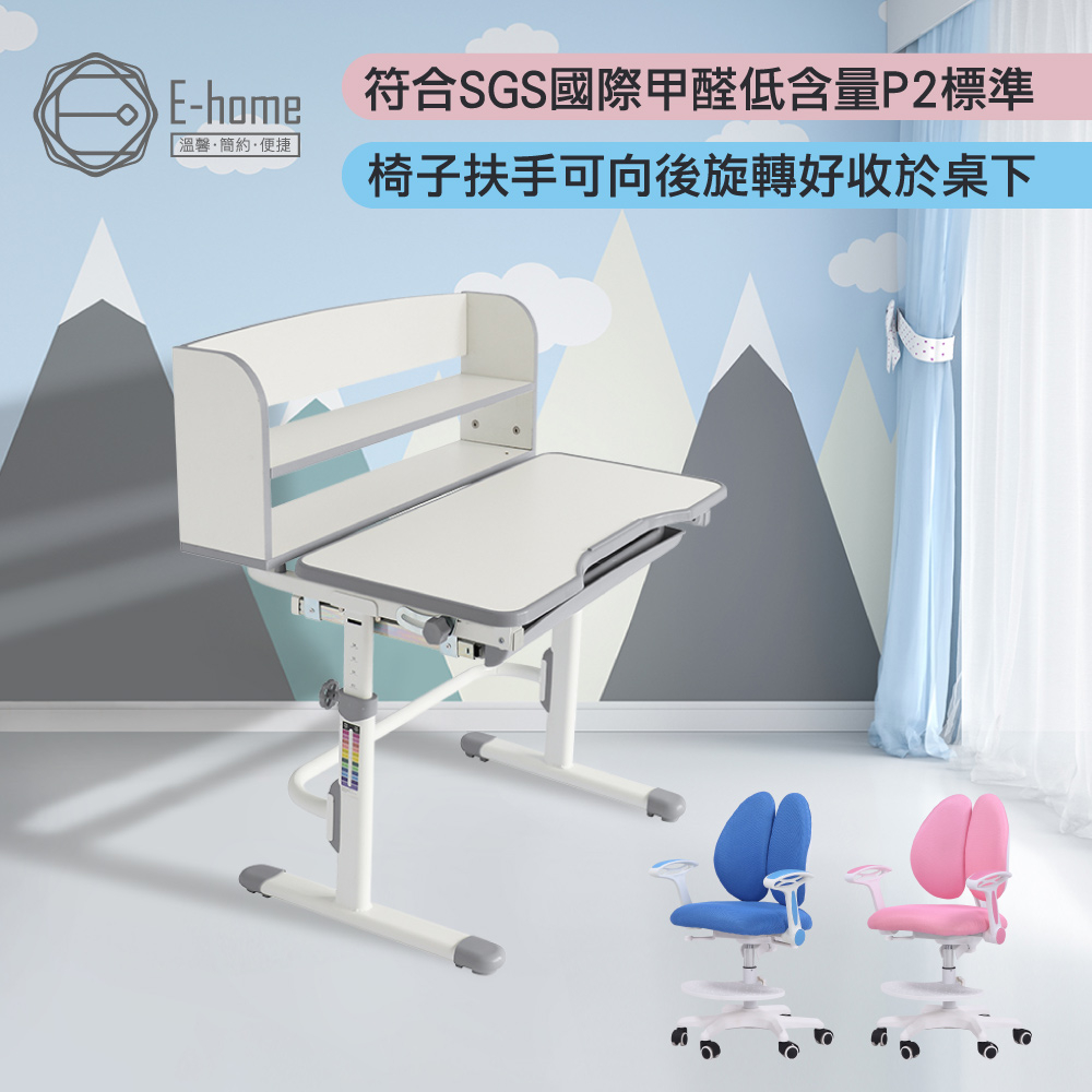 E-home 灰色TUCO圖可兒童成長桌椅組