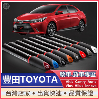 豐田TOYOTA專用補漆筆 Altis Auris Vios Camry Innova Hilux 點漆筆 油漆筆